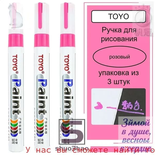 Маркер для плиточных швов 0.1 л 0.005 кг