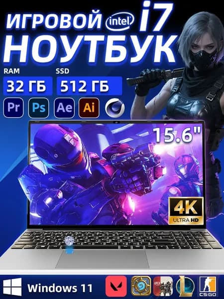 Игровой ноутбук ，Intel Core i7 Ноутбук 15.6", RAM 32 ГБ, SSD 512 ГБ, Windows Pro, серый, Русская раскладка