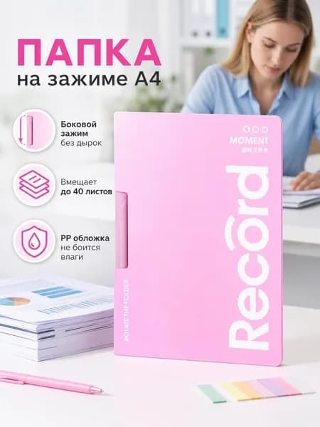 Папка A4, 1 шт.