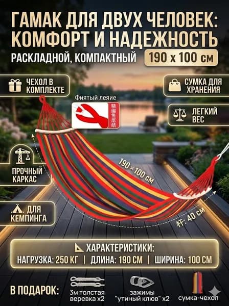 Гамак Ткань, Оксфорд, 100х190 см