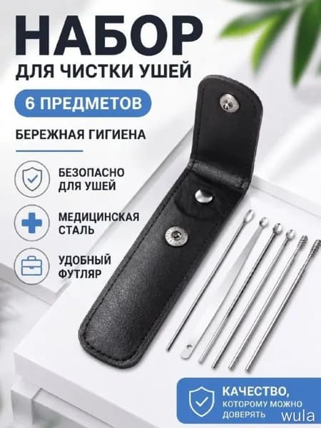 Инструмент для чистки ушей, носа, 6 шт.