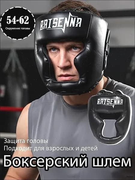 Шлем защитный, размер: Универсальный
