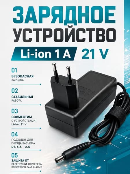 Зарядное устройство для аккумуляторов/ Адаптер питания 220В в 12В