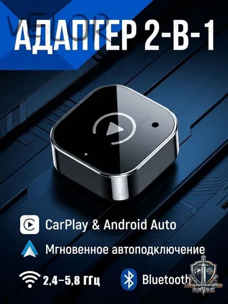 Устройство головное