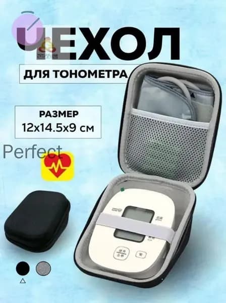 Защитный чехол, сумка для тонометра / Чехол для прибора измерения инфузионного давления