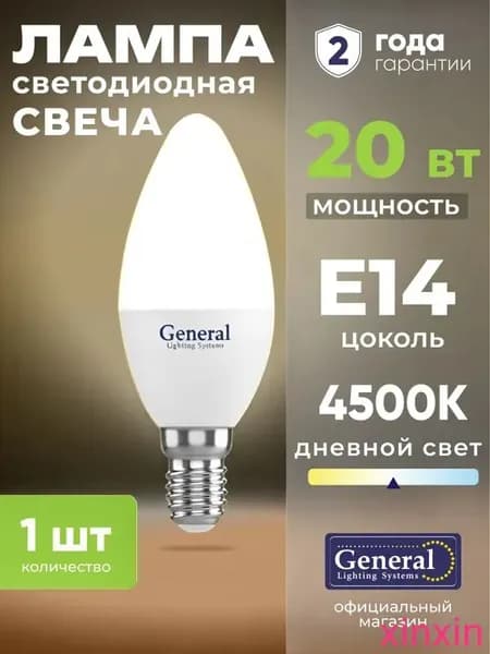 Лампочка, Цоколь:E14, 20 Вт, Светодиодная, 1 шт.