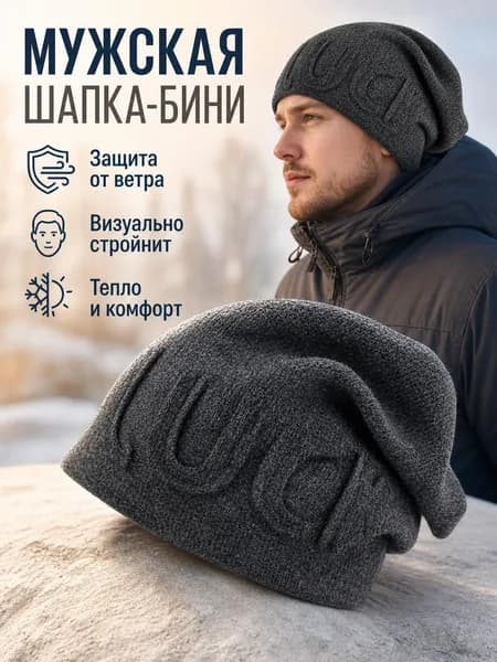 Шапка для рыбалки и охоты