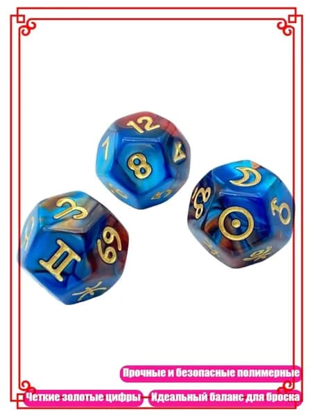 3 шт. Мистические D12 блестящие игральные кости для гадания, Номер цвета 1