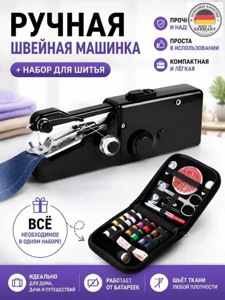 Швейная машина 019daa3e900a70c3b8695f8e3f9350a8