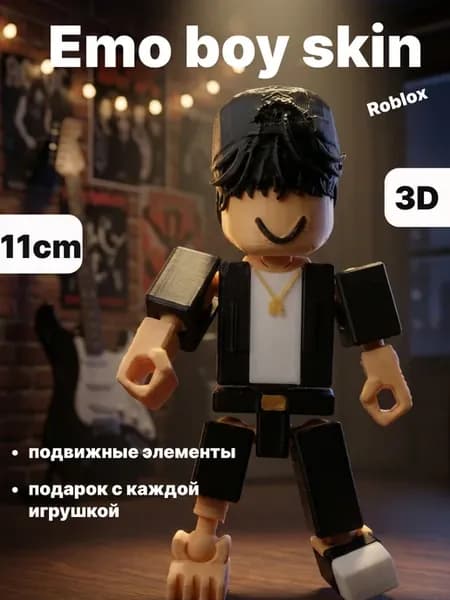 Фигурка Эмо скин Emo Skin Роблокс
