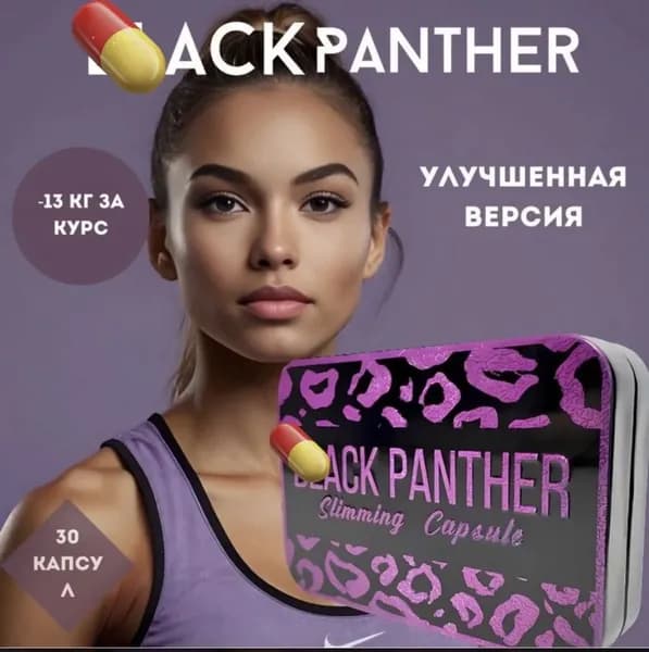 Жиросжигатель капсулы для похудения, препарат от лишнего веса