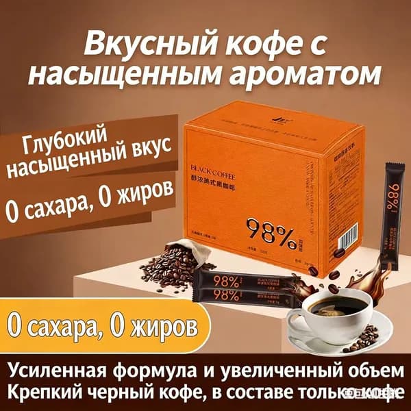 Крепкий черный кофе Эспрессо усиленный, 0 жиров, 0 сахара, 50 порций 2 шт
