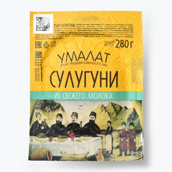 Сыр Сулугуни 45%, 280 г, Умалат