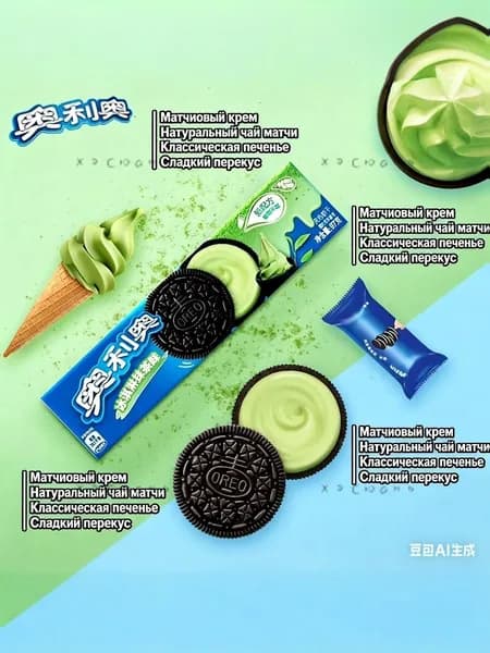 Печенье Oreo с начинкой мятного мороженого 97 г Классическое черное печенье Вкусный перекус для отдыхаz