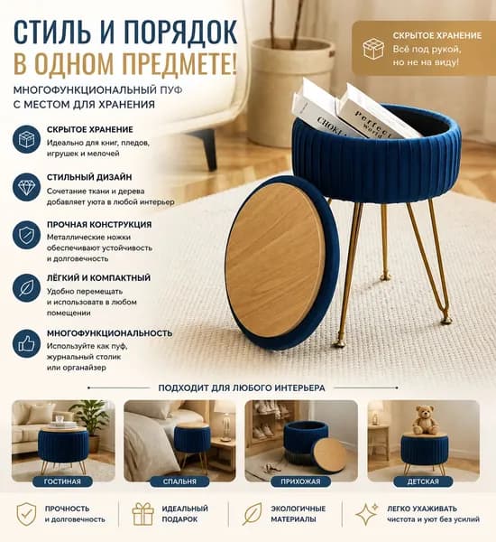 Пуф, Велюр искусственный, 33х33х45.7 см