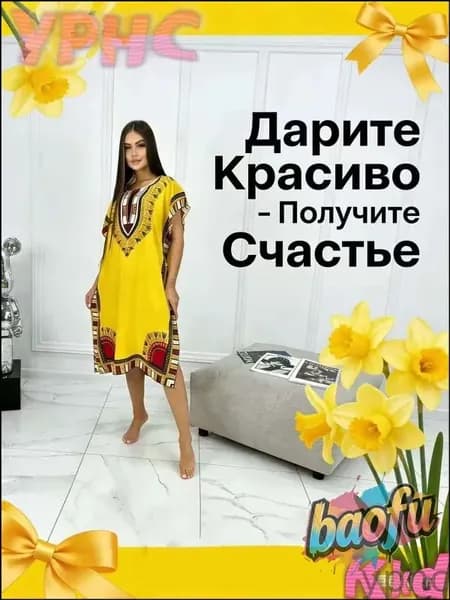 Туника