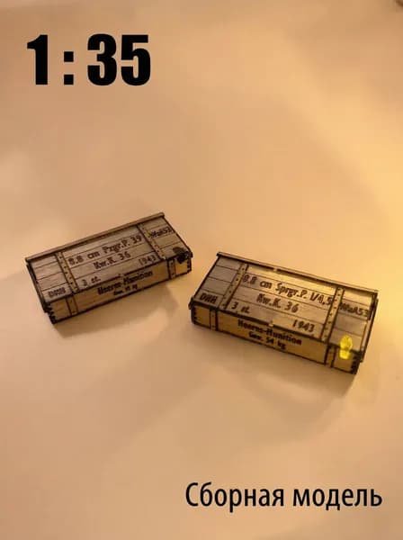 Ящик для патронов танка Тигр 1, модель в масштабе 1:35