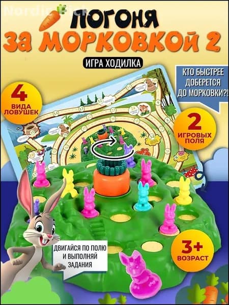 Настольная игра-ds