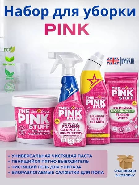 Набор для уборки The Pink Stuff