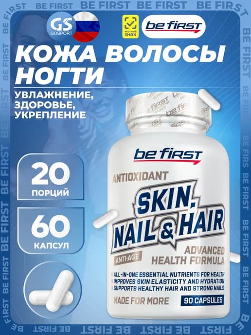 Skin, Nail & Hair Health Formula 60 капсул