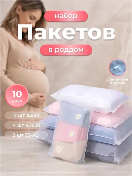 Сумка для мамы
