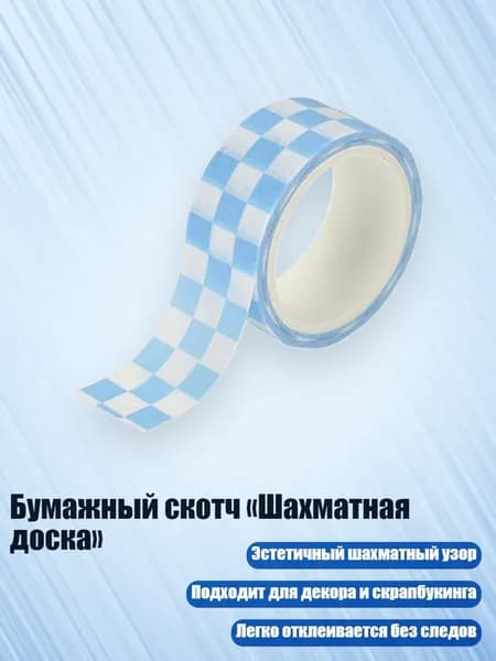Клейкая лента канцелярская 60 мм