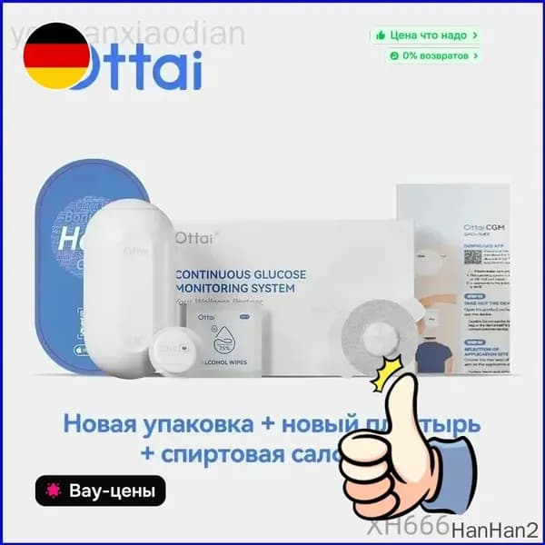 2 шт. Датчик - Система непрерывного мониторинга уровня глюкозы