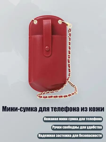 Мобильный телефон, разноцветный