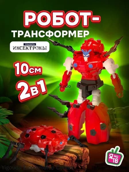 1toy Трансботы Инсектроны: Ледибот