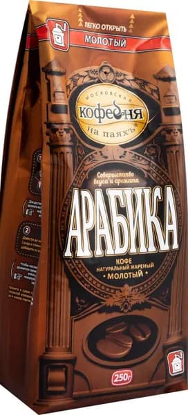 Кофе молотый Московская кофейня на паяхъ Арабика 250г