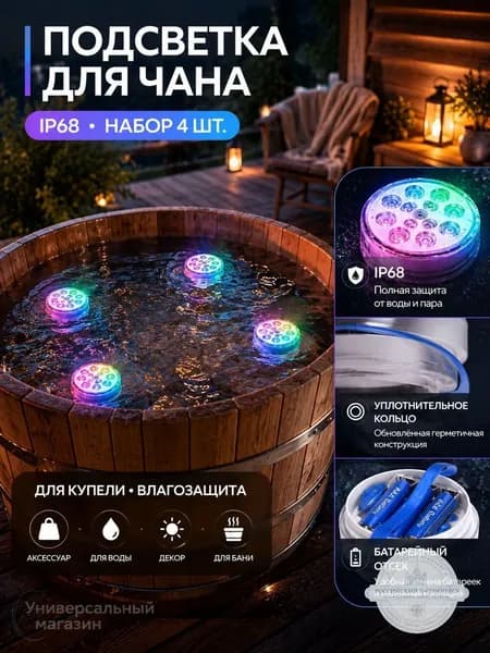 Бондарное изделие для бани