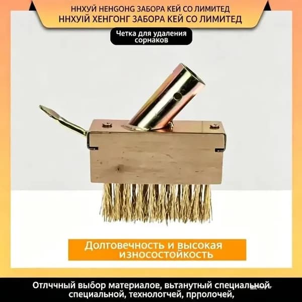 Щетка для удаления сорняков со стальной щетиной, скребок для чистки швов, Удобная ручная прополка сорняков