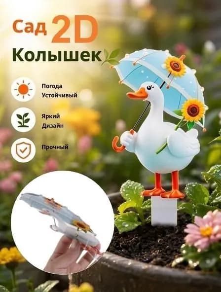Фигурка садовая