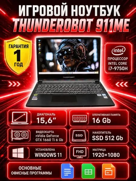 Thunderobot Игровой ноутбук 15.6", Intel Core i7-9750H, RAM 16 ГБ, SSD 512 ГБ, NVIDIA GeForce GTX 1660 Ti (6 Гб), Windows Pro, черный, Русская раскладка
