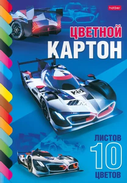 Картон цветной Супергонка, 10 цветов, 10 листов