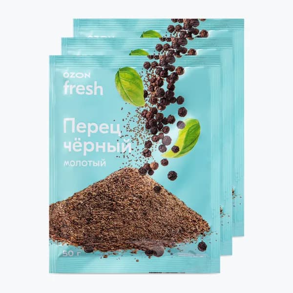Перец черный молотый 50 г х 3 шт, Ozon fresh