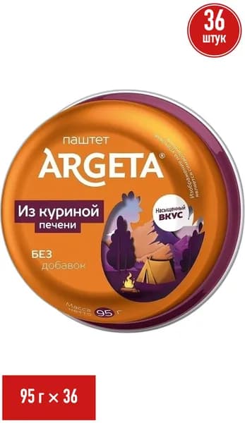 Паштет из куриной печени Argeta 95 г, набор: 36 штук