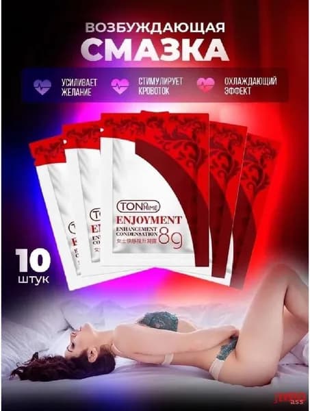 Лубрикант ass 10кусок