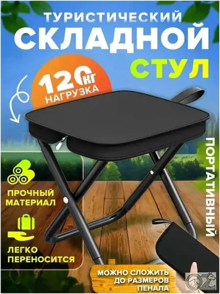 Садовый стул, Нержавеющая сталь, 27х24х23 см, 1 шт
