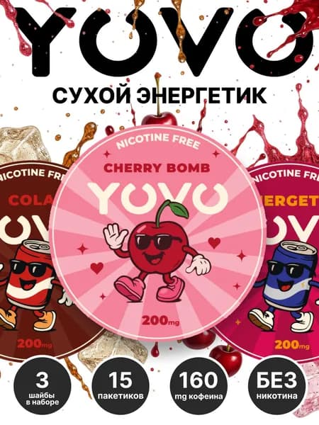 Энергетические паучи комплект 3шт