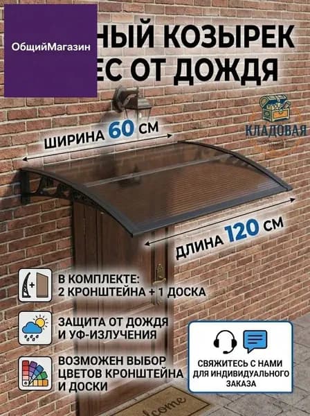 Навес на крыльце