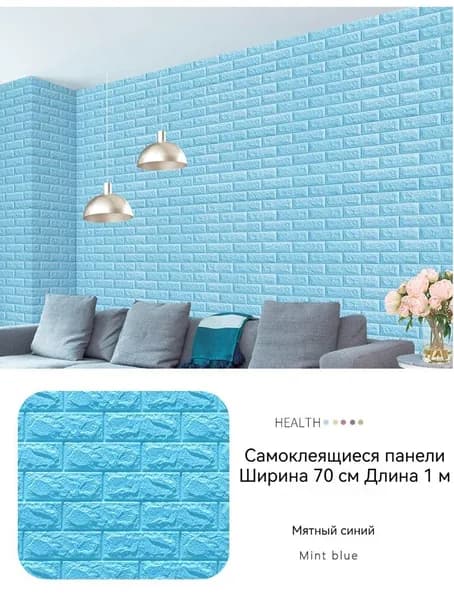 Панели Стеновые Самоклеющиеся . 70cmx1m Интерьерные 3д Плитки Для Кухни И Ванной Декоративные Влагостойкие