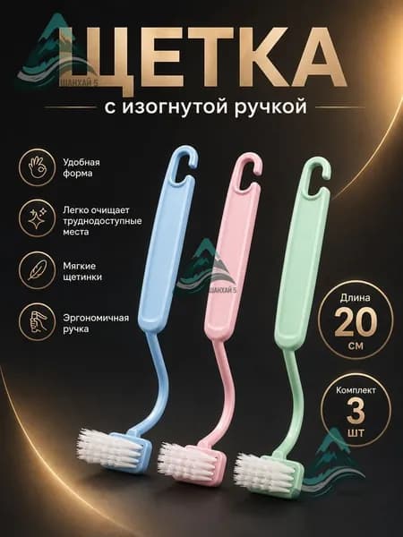 Ершик для унитаза, 3 шт