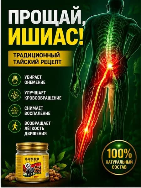 Крем при вальгусной деформации, от шишек на больших пальцах ног, Боль в суставах, подагра20 г
