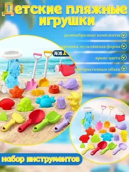 Детский набор для песочницы, Ведро для детских пляжных игрушек (для мальчиков, для девочек, ведерко, сито, совочек, грабельки)-