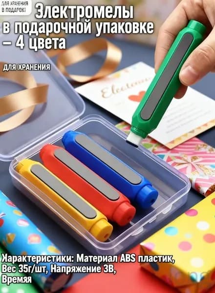 Держатель для мела, цветов: 4 шт.