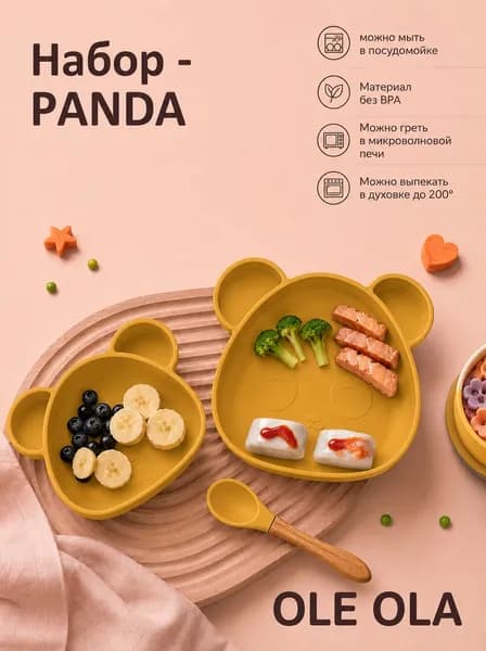 Набор детской посуды для кормления PANDA 3в1, силикон, OLE OLA