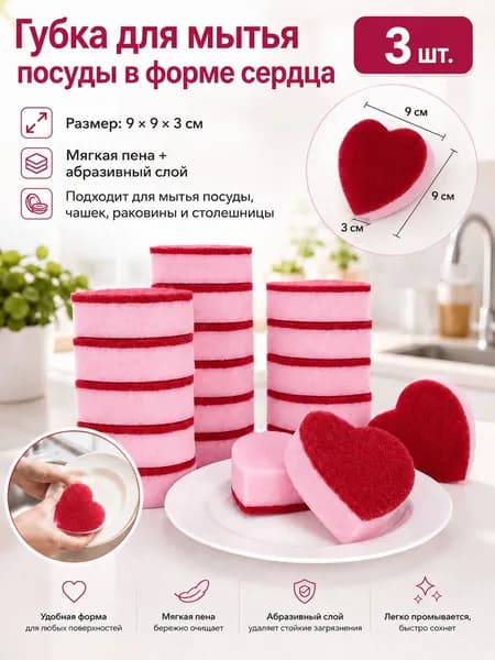 Губка губки для посуды, Полиуретан, 3 шт.
