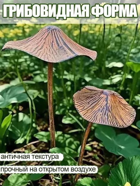 Штекер садовый