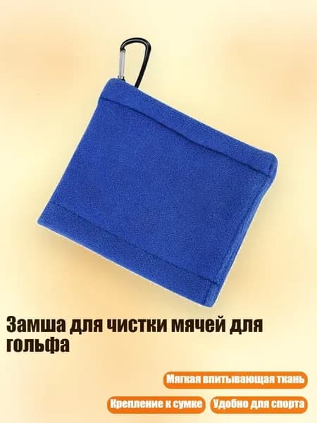, Мяч для гольфа